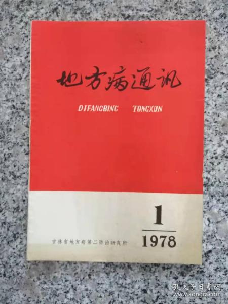 科尔沁书屋 孔夫子旧书网上的书香救赎