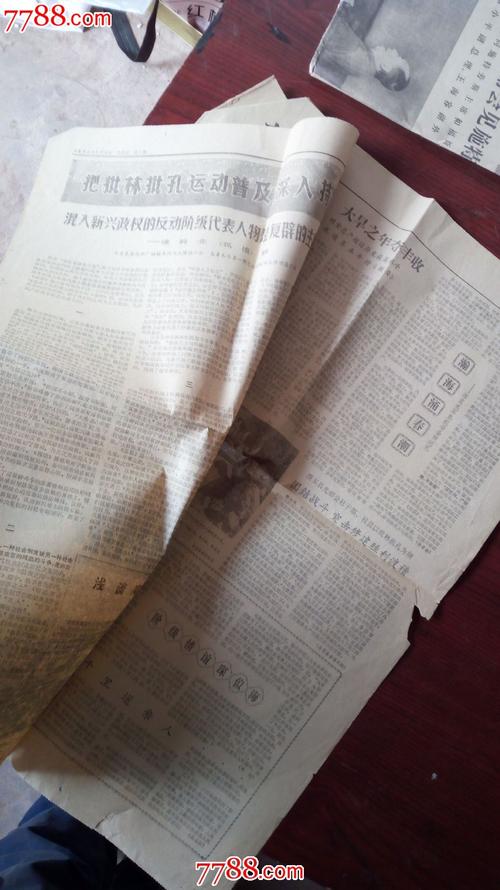 纸上新疆，岁月留痕——从《新疆日报》老报纸看时代变迁